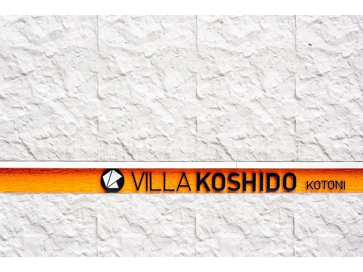 Villa Koshido Kotoni - Vacation Stay 49612V Sapporo 0*,
